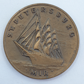 Настольная тяжелая медаль "Intersail Limited. St. Petersburg. MIR"